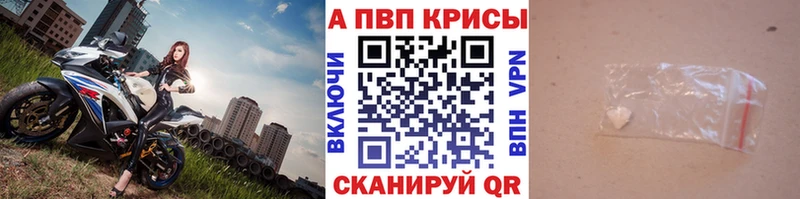 Alpha PVP СК kraken зеркало Вихоревка