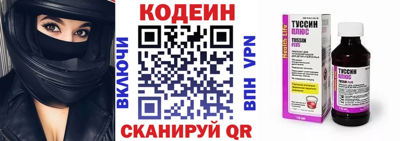 Кодеиновый сироп Lean напиток Lean (лин)  магазин  наркотиков  Вихоревка 