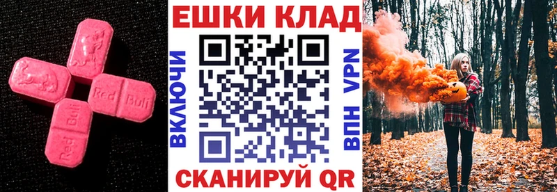 Экстази круглые Вихоревка