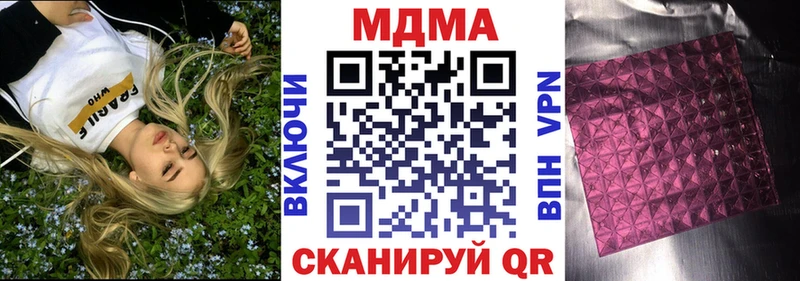 MDMA молли  Вихоревка 